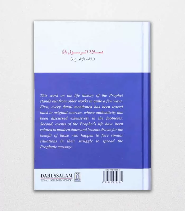 Prayer According To The Sunnah